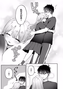 Page 191 of Saigomade Shitaina - preview thumbnail