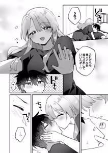 Page 192 of Saigomade Shitaina - preview thumbnail