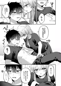 Page 193 of Saigomade Shitaina - preview thumbnail