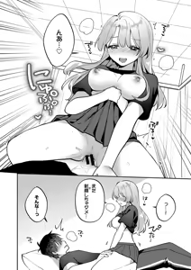 Page 198 of Saigomade Shitaina - preview thumbnail