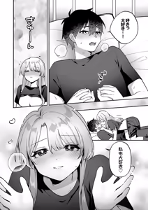Page 200 of Saigomade Shitaina - preview thumbnail