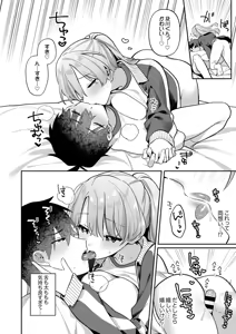 Page 20 of Saigomade Shitaina - preview thumbnail