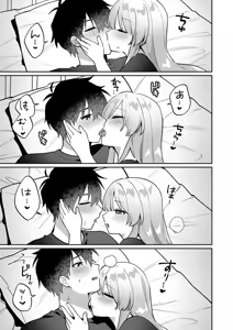 Page 201 of Saigomade Shitaina - preview thumbnail