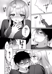 Page 202 of Saigomade Shitaina - preview thumbnail