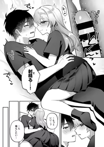 Page 203 of Saigomade Shitaina - preview thumbnail