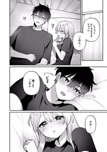 Page 204 of Saigomade Shitaina - preview thumbnail