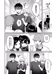 Page 206 of Saigomade Shitaina - preview thumbnail