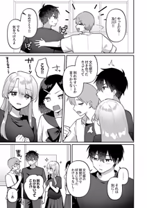 Page 207 of Saigomade Shitaina - preview thumbnail