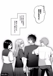 Page 208 of Saigomade Shitaina - preview thumbnail