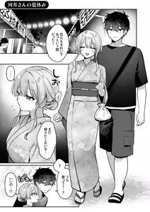 Page 211 of Saigomade Shitaina - preview thumbnail