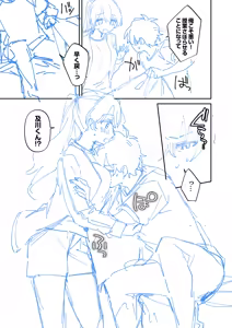 Page 219 of Saigomade Shitaina - preview thumbnail