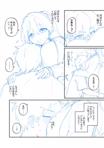 Page 220 of Saigomade Shitaina - preview thumbnail