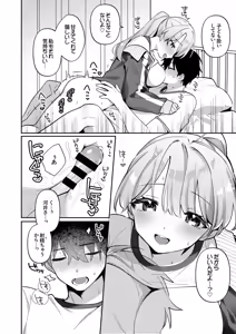 Page 22 of Saigomade Shitaina - preview thumbnail