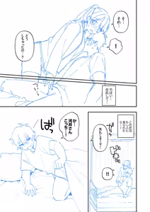 Page 221 of Saigomade Shitaina - preview thumbnail