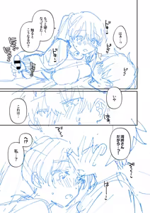 Page 225 of Saigomade Shitaina - preview thumbnail
