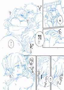 Page 228 of Saigomade Shitaina - preview thumbnail