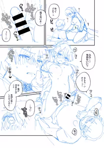 Page 231 of Saigomade Shitaina - preview thumbnail