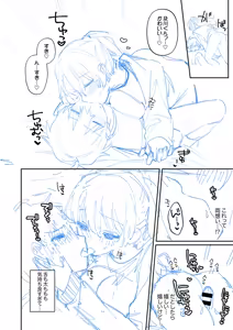 Page 232 of Saigomade Shitaina - preview thumbnail
