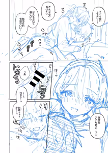 Page 234 of Saigomade Shitaina - preview thumbnail