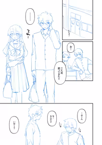 Page 237 of Saigomade Shitaina - preview thumbnail