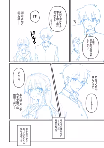 Page 238 of Saigomade Shitaina - preview thumbnail