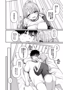 Page 24 of Saigomade Shitaina - preview thumbnail