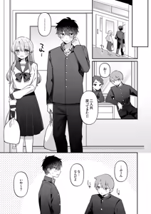 Page 25 of Saigomade Shitaina - preview thumbnail