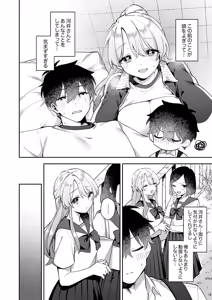 Page 30 of Saigomade Shitaina - preview thumbnail