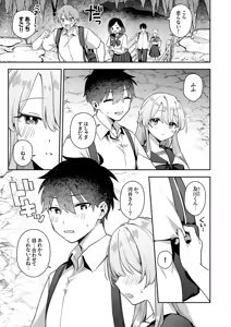 Page 31 of Saigomade Shitaina - preview thumbnail