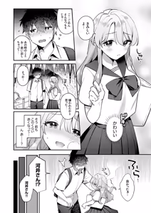Page 32 of Saigomade Shitaina - preview thumbnail