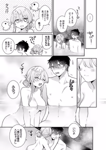 Page 37 of Saigomade Shitaina - preview thumbnail