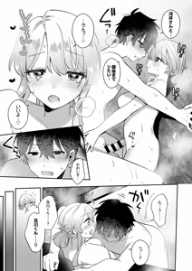 Page 49 of Saigomade Shitaina - preview thumbnail