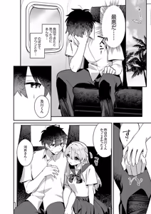 Page 50 of Saigomade Shitaina - preview thumbnail