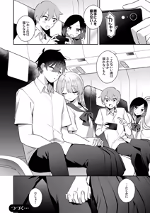 Page 52 of Saigomade Shitaina - preview thumbnail