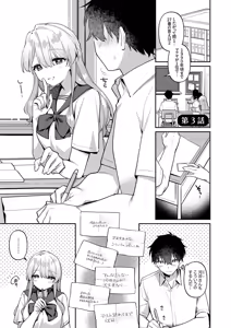Page 55 of Saigomade Shitaina - preview thumbnail