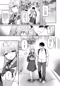 Page 57 of Saigomade Shitaina - preview thumbnail