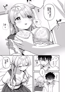 Page 59 of Saigomade Shitaina - preview thumbnail