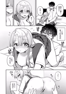 Page 62 of Saigomade Shitaina - preview thumbnail