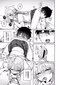 Page 63 of Saigomade Shitaina - preview thumbnail