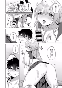 Page 64 of Saigomade Shitaina - preview thumbnail