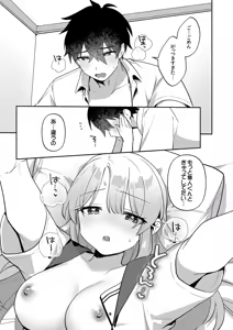 Page 71 of Saigomade Shitaina - preview thumbnail