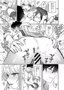 Page 73 of Saigomade Shitaina - preview thumbnail