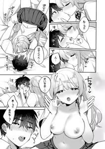 Page 75 of Saigomade Shitaina - preview thumbnail