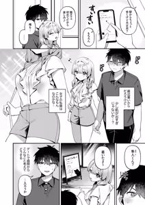 Page 82 of Saigomade Shitaina - preview thumbnail