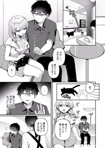 Page 83 of Saigomade Shitaina - preview thumbnail