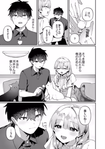 Page 85 of Saigomade Shitaina - preview thumbnail