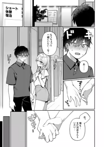 Page 87 of Saigomade Shitaina - preview thumbnail