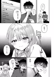 Page 89 of Saigomade Shitaina - preview thumbnail
