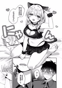 Page 91 of Saigomade Shitaina - preview thumbnail