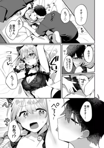 Page 93 of Saigomade Shitaina - preview thumbnail